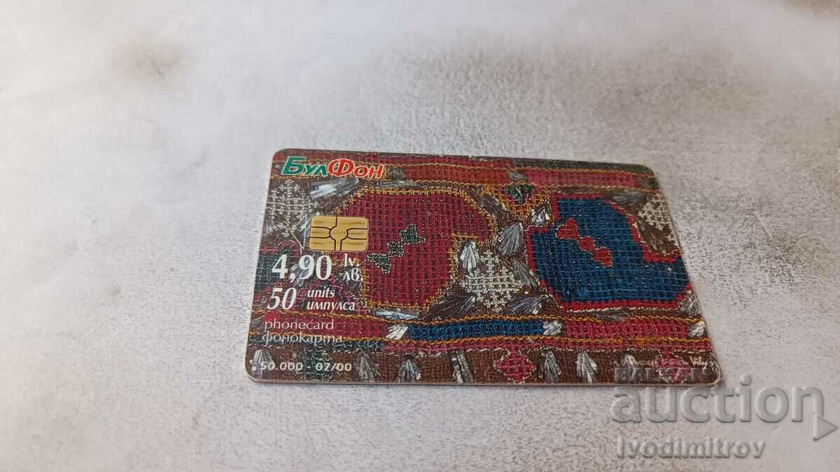 Phonokarta Bulfon NEM Nosia from Gabrovsko with price 1.35 BGN | € 0.69