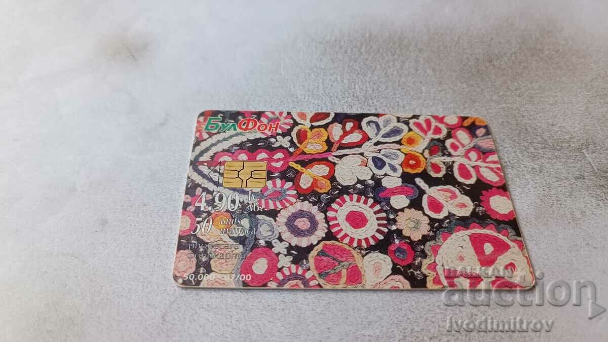 Phonokarta Bulfon NEM Nosia from Yambolsko with price 1.35 BGN | € 0.69