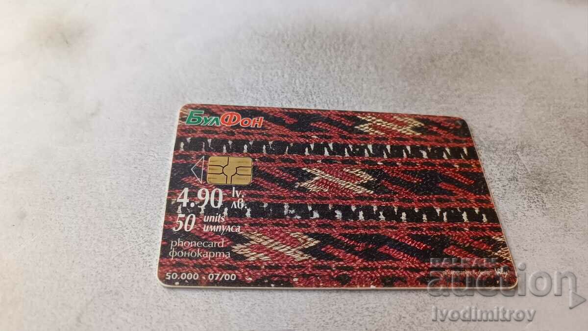 Phonokarta Bulfon NEM Nosia from Loveshko with price 1.35 BGN | € 0.69 Phonokarta Bulfon NEM Nosia from Loveshko with price 1.35 BGN | € 0.69