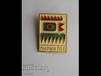 Badge: traditional assembly "Pirin sings" (aluminum with varnish).