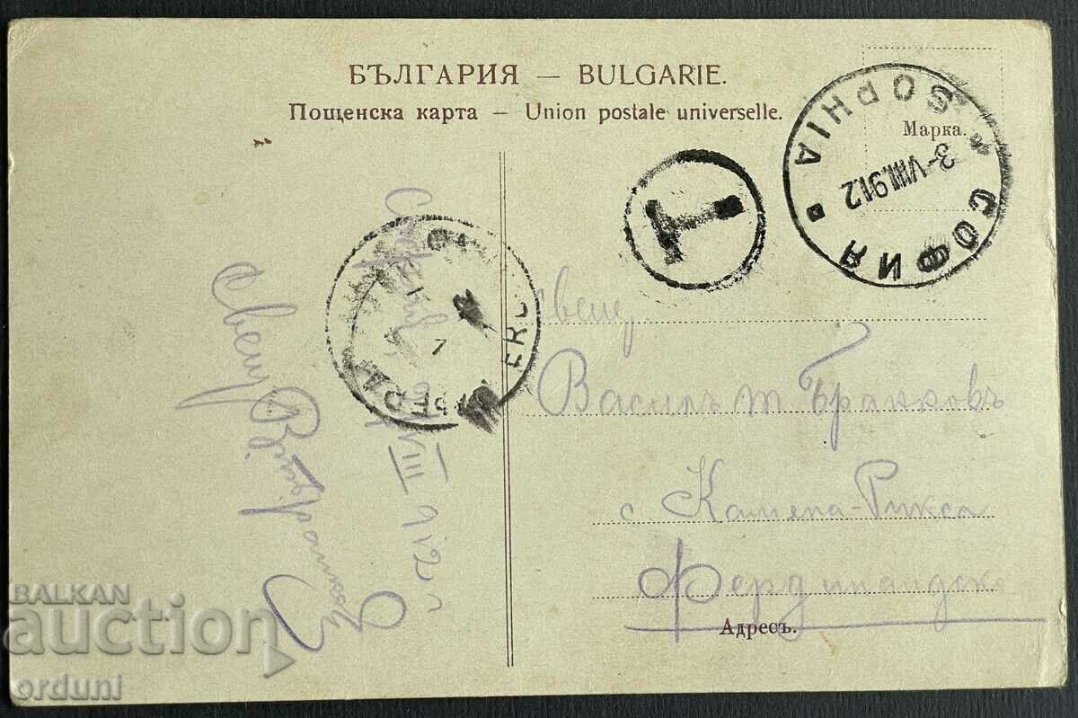 3790 Card Regatul Bulgariei 25 ani Domnia Regele Ferdinand cu preț 40.00 BGN | € 20.45