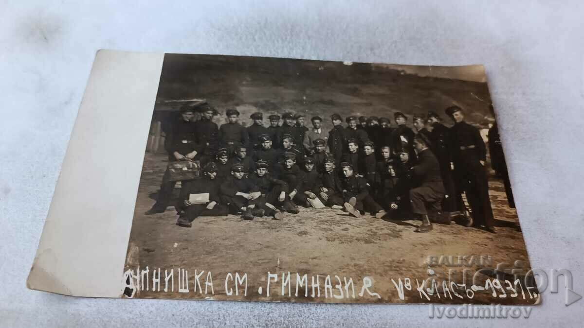 Foto Elevii din clasa a V-a din Dupnishka văd liceul 1931