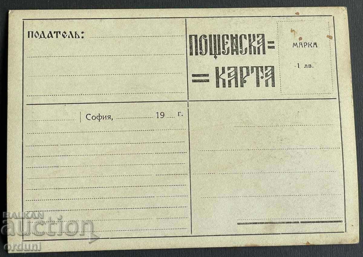 3794 Regatul Bulgariei Strada Sofia Klokotnitsa și școala Yosiv cu preț 30.00 BGN | € 15.34