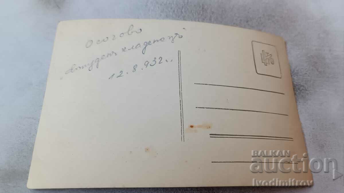 Photo Osogovo Young men and women in the town of Studen'i Kladenets, 1932 with price 3.85 BGN | € 1.97 Photo Osogovo Young men and women in the town of Studen'i Kladenets, 1932 with price 3.85 BGN | € 1.97