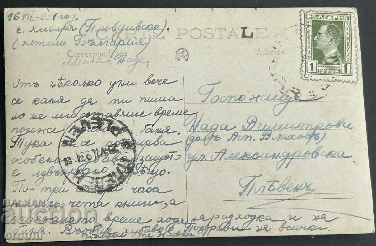 3800 Vedere generală a Regatului Bulgariei Moscheea Hisarya 1931 cu preț 20.00 BGN | € 10.23