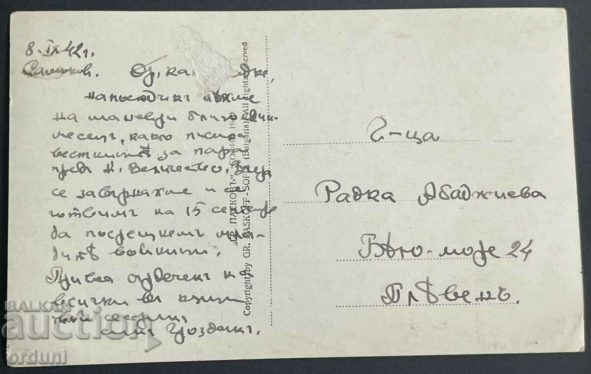 3801 Regatul Bulgariei muntele Rila Ribno Ezero 1942 cu preț 20.00 BGN | € 10.23