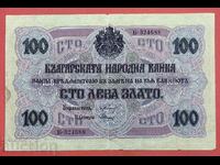 100 лева 1916 година България
