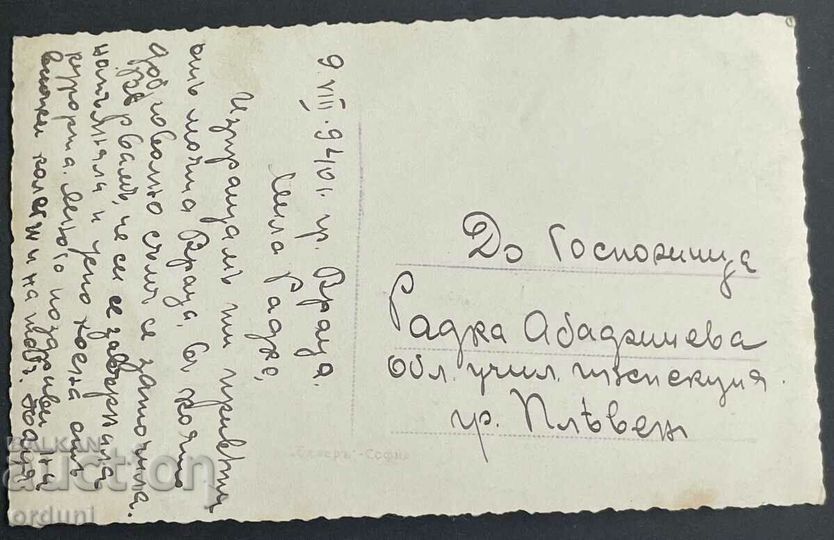 3806 Regatul Bulgariei Casa de Turism Vratsa 1940 cu preț 20.00 BGN | € 10.23