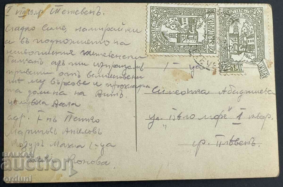 3810 Regatul Bulgariei Teteven grajd sub Muntele Vezhen 1929 cu preț 20.00 BGN | € 10.23