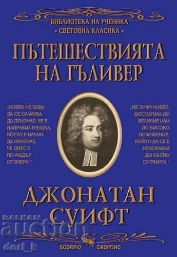 calatoriile lui Gulliver calatoriile lui Gulliver