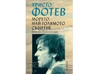 Η θάλασσα, το μεγαλύτερο γεγονός