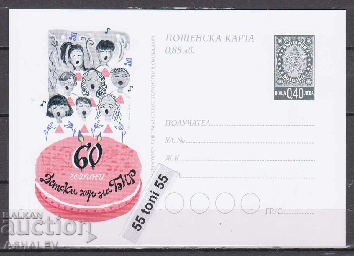 2020 60 de ani de cor de radio pentru copii