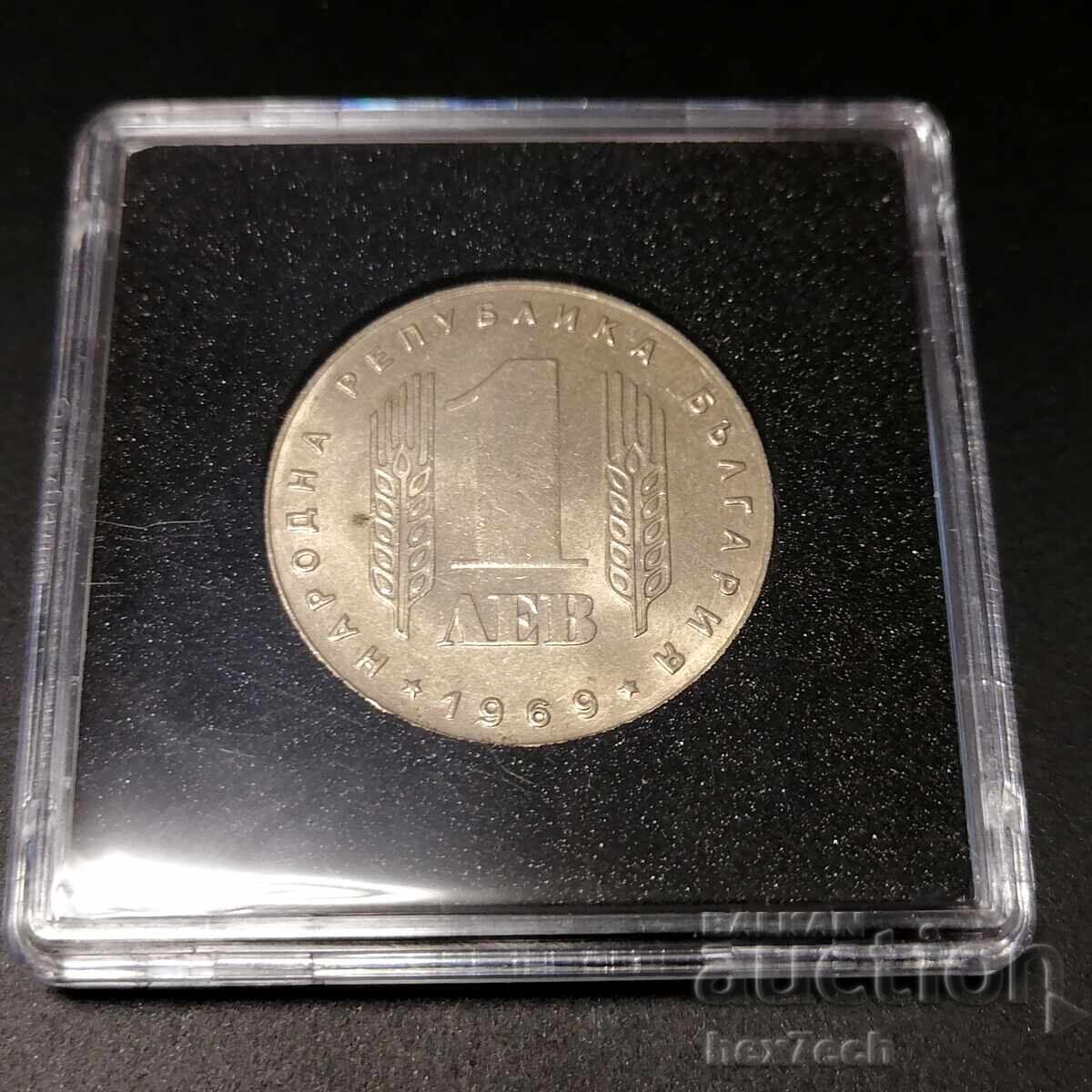 ❤️ ⭐ Bulgaria 1969 1 lev "Revolution" with capsule ⭐ ❤️ with price 9.99 BGN | € 5.11 ❤️ ⭐ Bulgaria 1969 1 lev "Revolution" with capsule ⭐ ❤️ with price 9.99 BGN | € 5.11