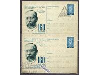 2019 Alexander Teodorov Balan - linguist, literature. 2 cards