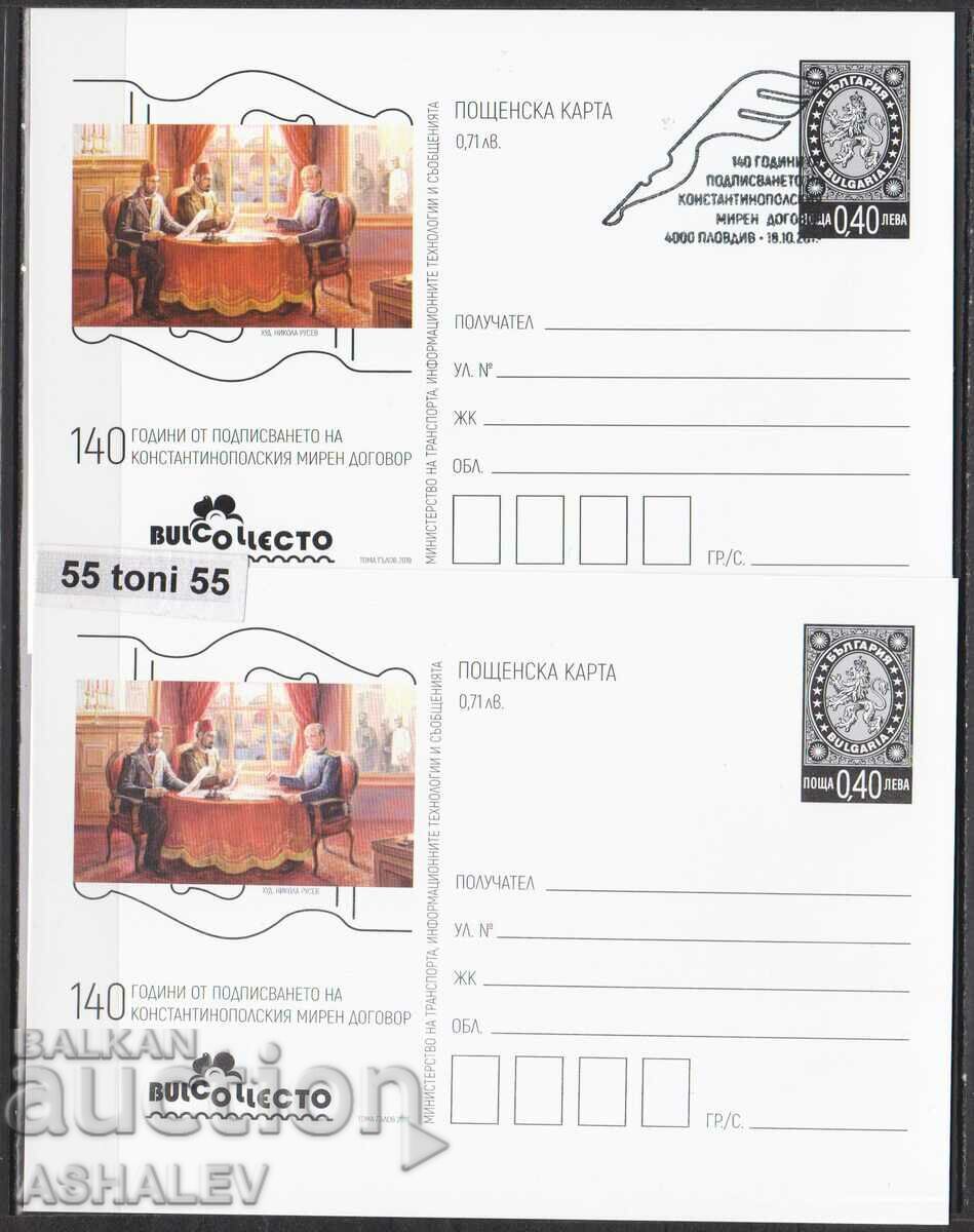 2019 140 de ani de la semnarea lui Constant. pace 2 cărți