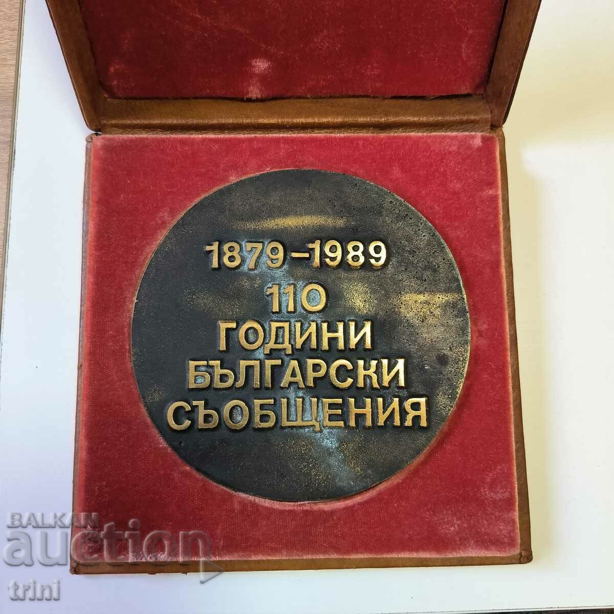 Table medal 110 years of Bulgarian communications 1989. RRR with price 380.00 BGN | € 194.29 Table medal 110 years of Bulgarian communications 1989. RRR with price 380.00 BGN | € 194.29