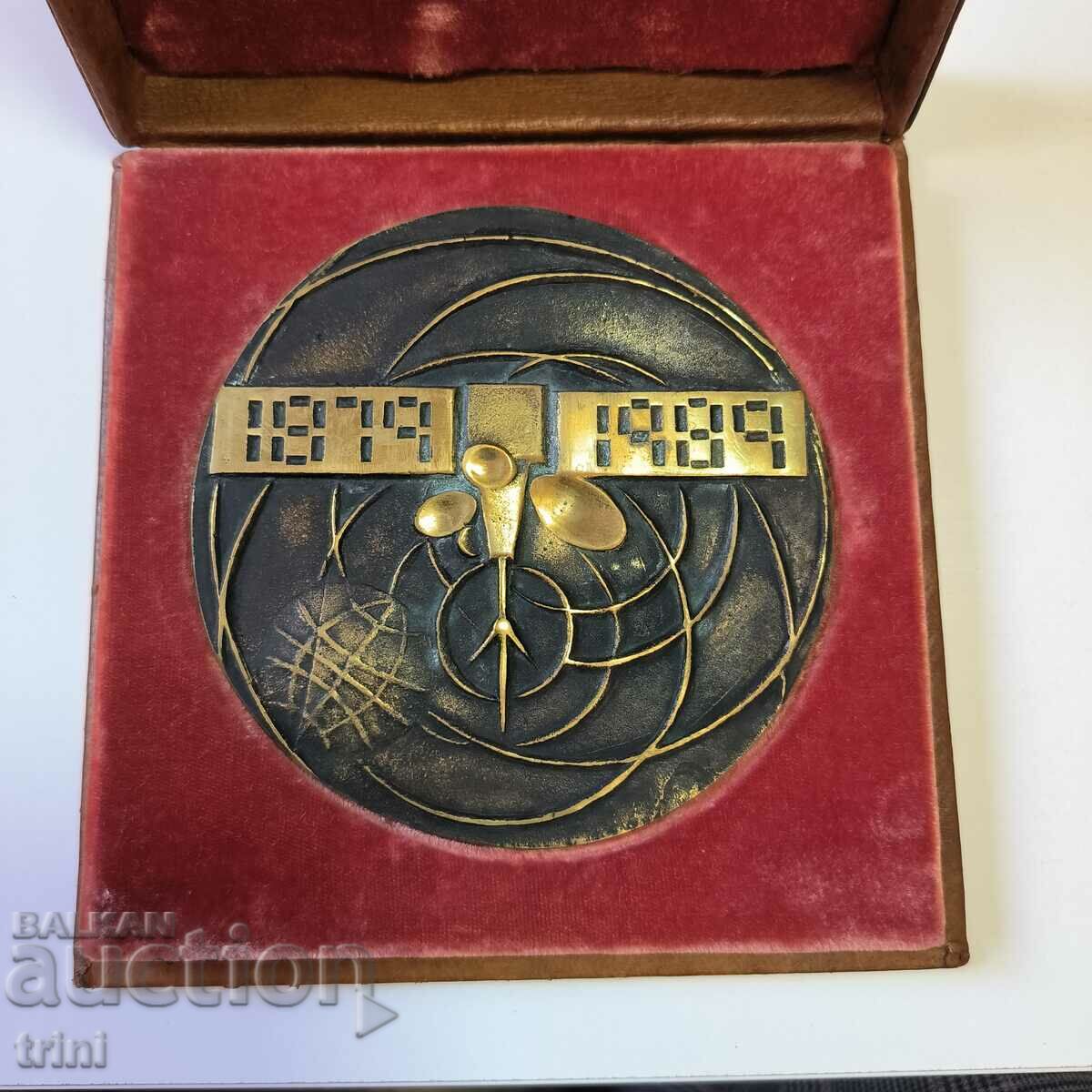 Table medal 110 years of Bulgarian communications 1989. RRR