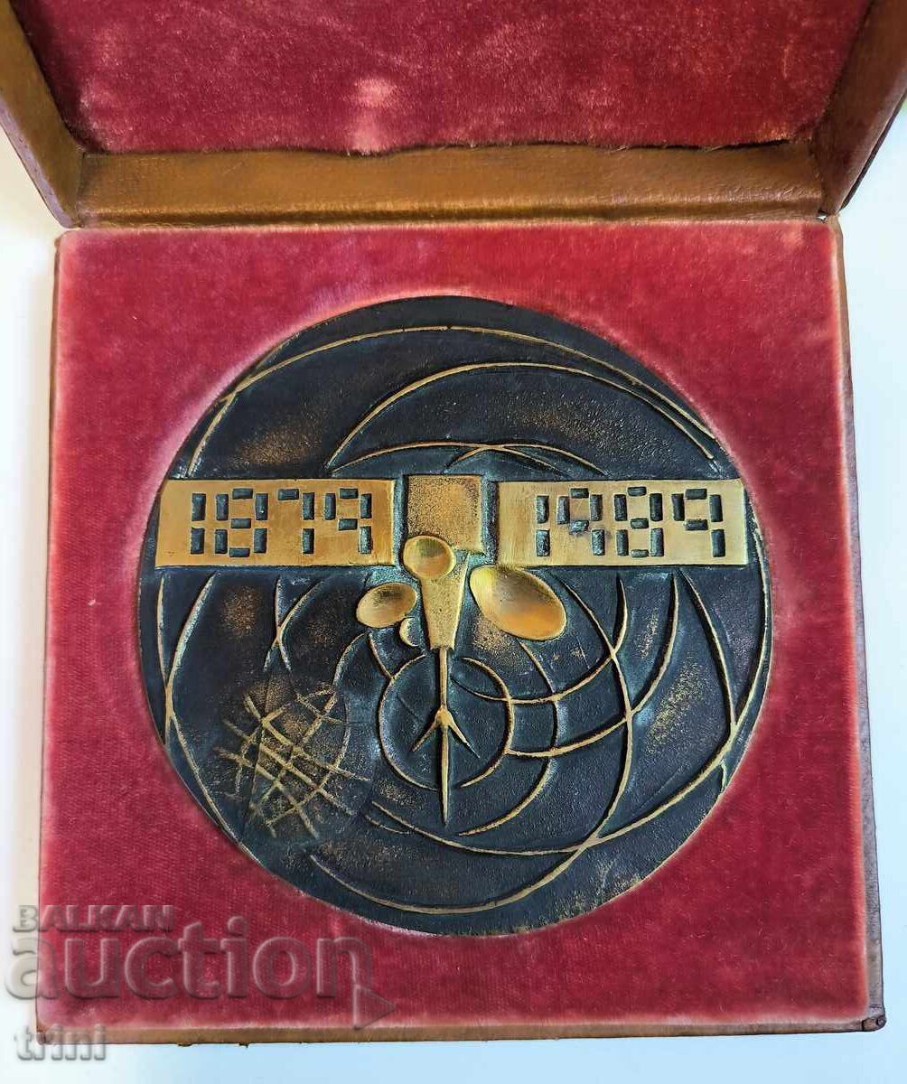 Επιτραπέζιο μετάλλιο 110 χρόνια βουλγαρικών επικοινωνιών 1989. RRR