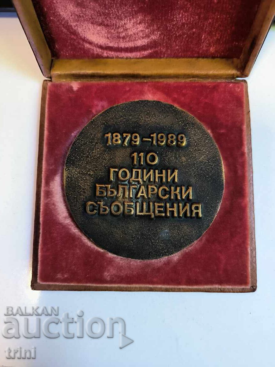 Medalie de masă 110 ani de comunicații bulgare 1989. Rar cu preț € 140.00 | 273.82 BGN