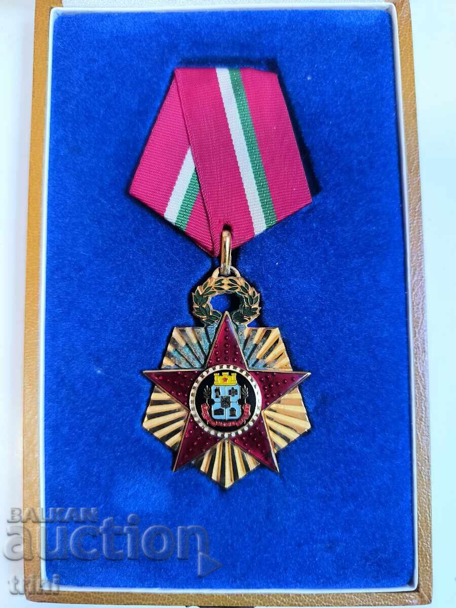 Медал  СОФИЯ 100 години Столица на България 1979 плюс знак с цена € 75.00 | 146.69 лв.