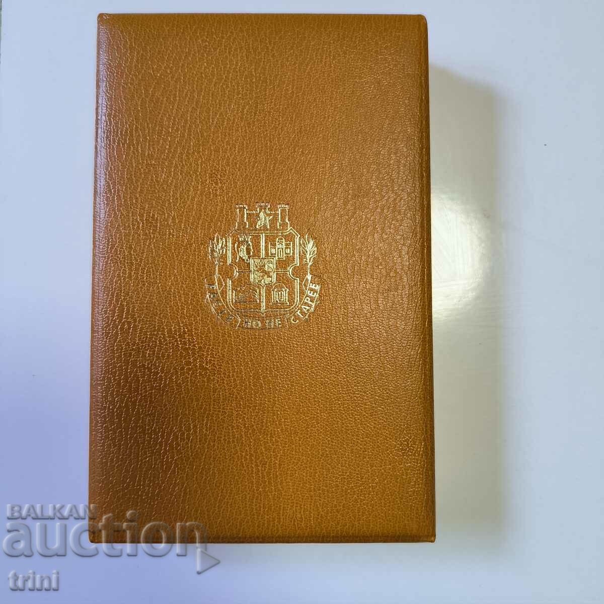 Auction Medal SOFIA 100 years Capital of Bulgaria 1979 plus sign Auction Medal SOFIA 100 years Capital of Bulgaria 1979 plus sign