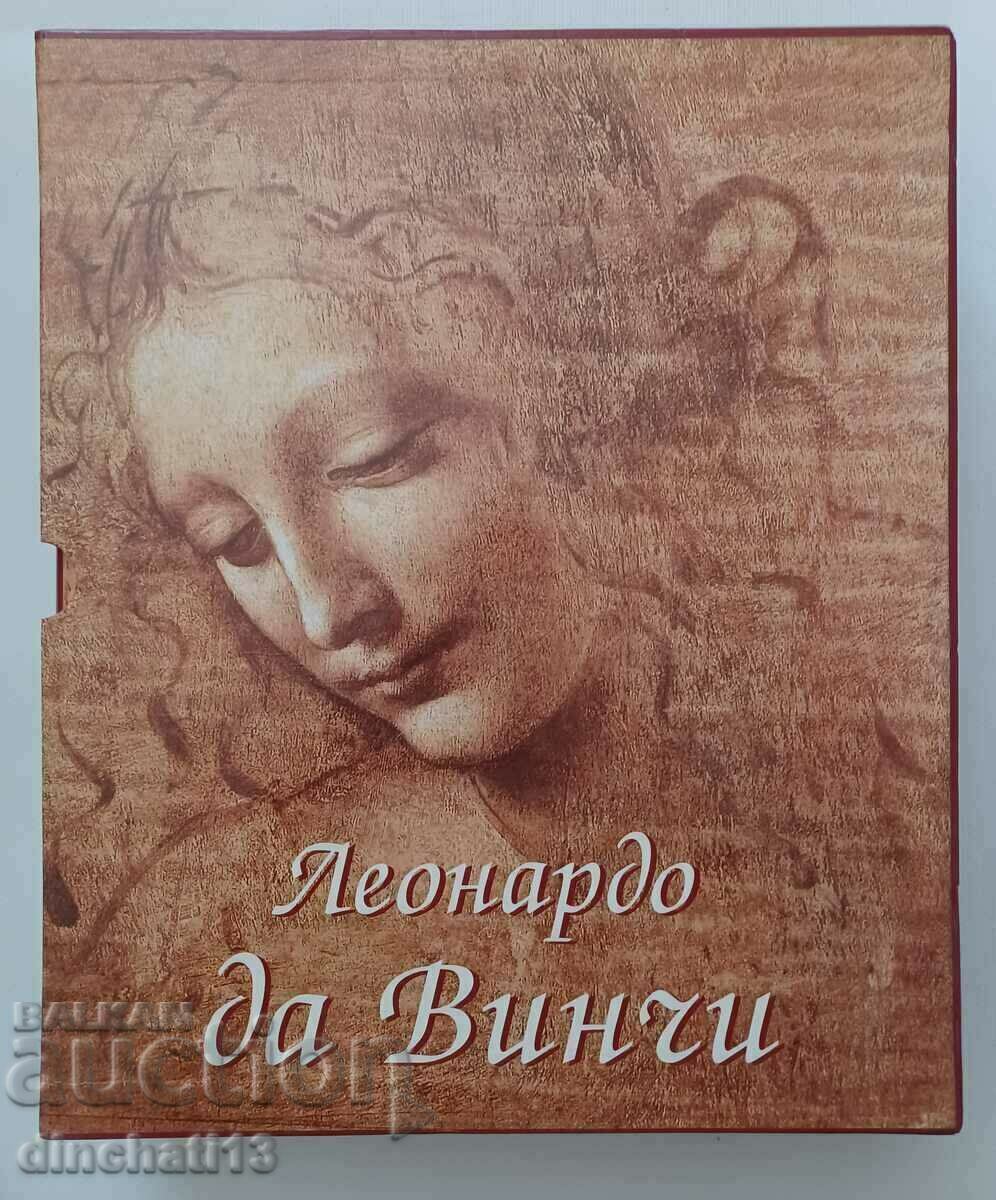 Leonardo da Vinci - artist, thinker, scientist. Volume 1-2 Eugene with price 320.00 BGN | € 163.61