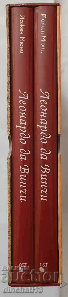 Auction  Leonardo da Vinci - artist, thinker, scientist. Volume 1-2 Eugene