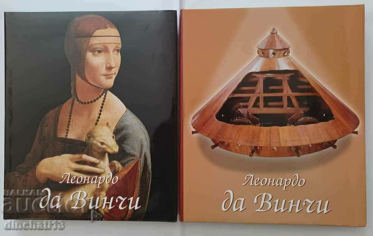 Delivery of Leonardo da Vinci - artist, thinker, scientist. Volume 1-2 Eugene