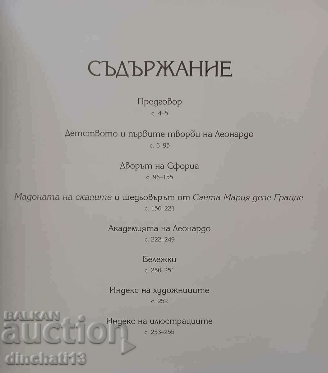 Leonardo da Vinci - artist, thinker, scientist. Volume 1-2 Eugene - 5