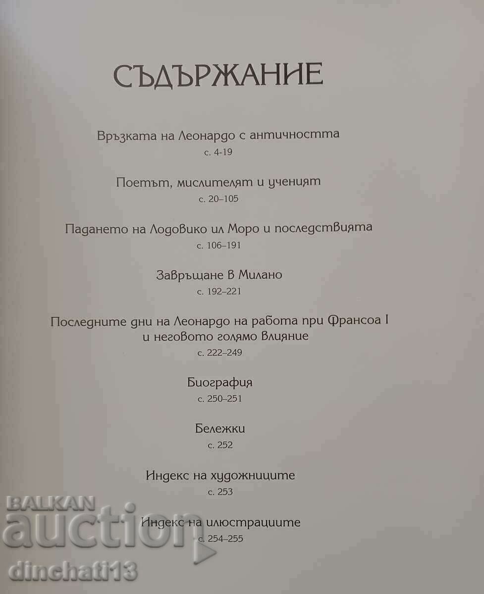 Leonardo da Vinci - artist, thinker, scientist. Volume 1-2 Eugene - 6