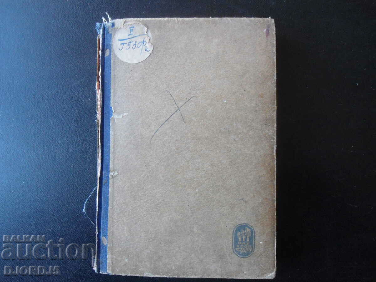 OATH, Fyodor Gladkov with price 10.00 BGN | € 5.11