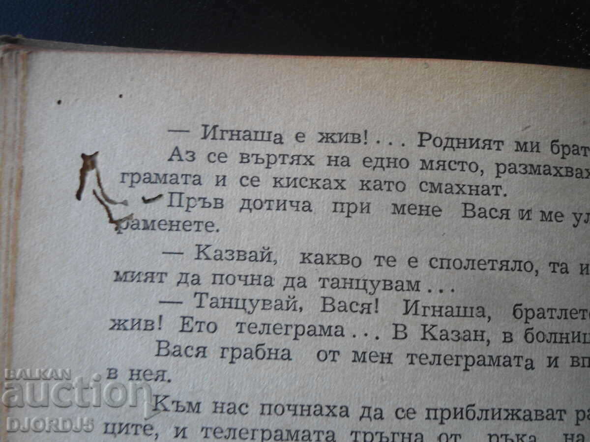 OATH, Fyodor Gladkov - 6