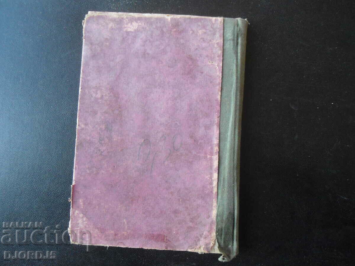 The Lost Letter, Ion Luca Carajale - 5 The Lost Letter, Ion Luca Carajale - 5