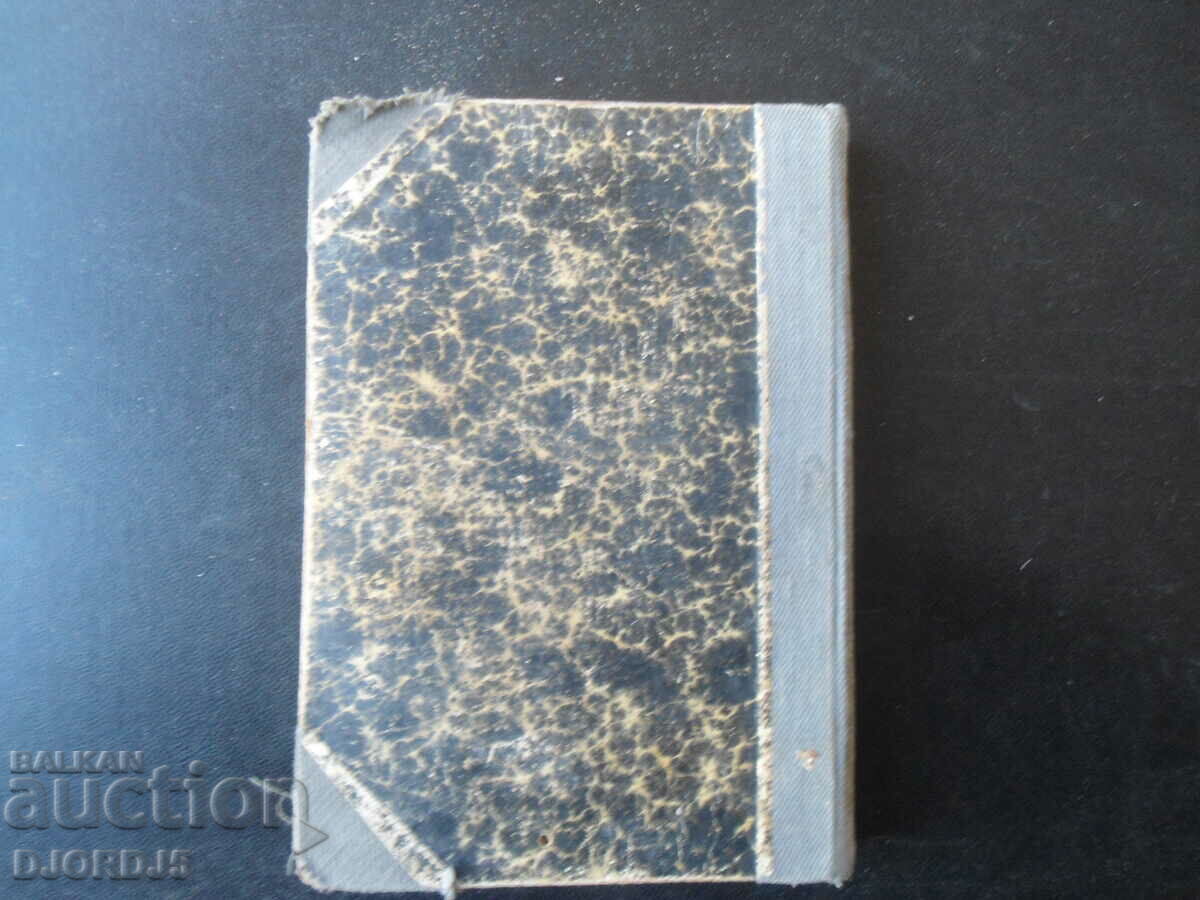 The Patila of a Magician in the USSR, L. Lagin - 7 The Patila of a Magician in the USSR, L. Lagin - 7