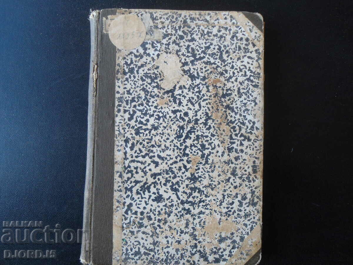 Delivery of Mother Mary, Heinrich Mann Delivery of Mother Mary, Heinrich Mann