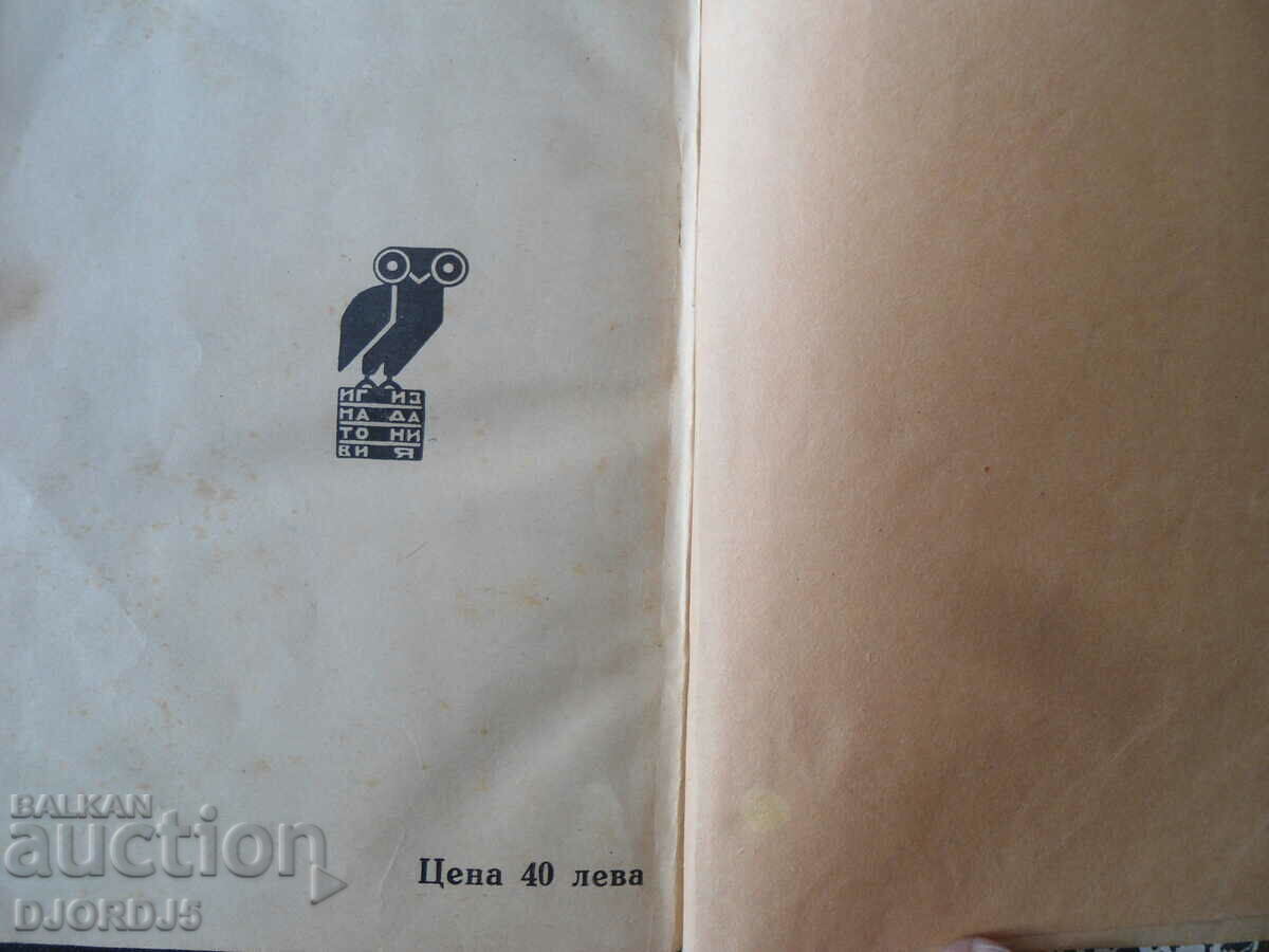 Mother Mary, Heinrich Mann - 5 Mother Mary, Heinrich Mann - 5