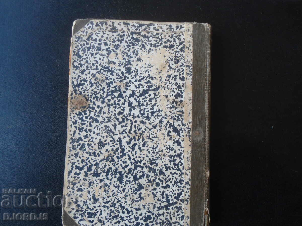 Mother Mary, Heinrich Mann - 6 Mother Mary, Heinrich Mann - 6