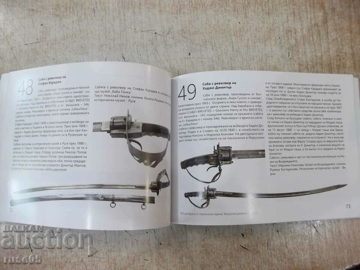 Book "100 artifacts from the heroic time-N. Nenov" - 136 pages. - 5 Book "100 artifacts from the heroic time-N. Nenov" - 136 pages. - 5