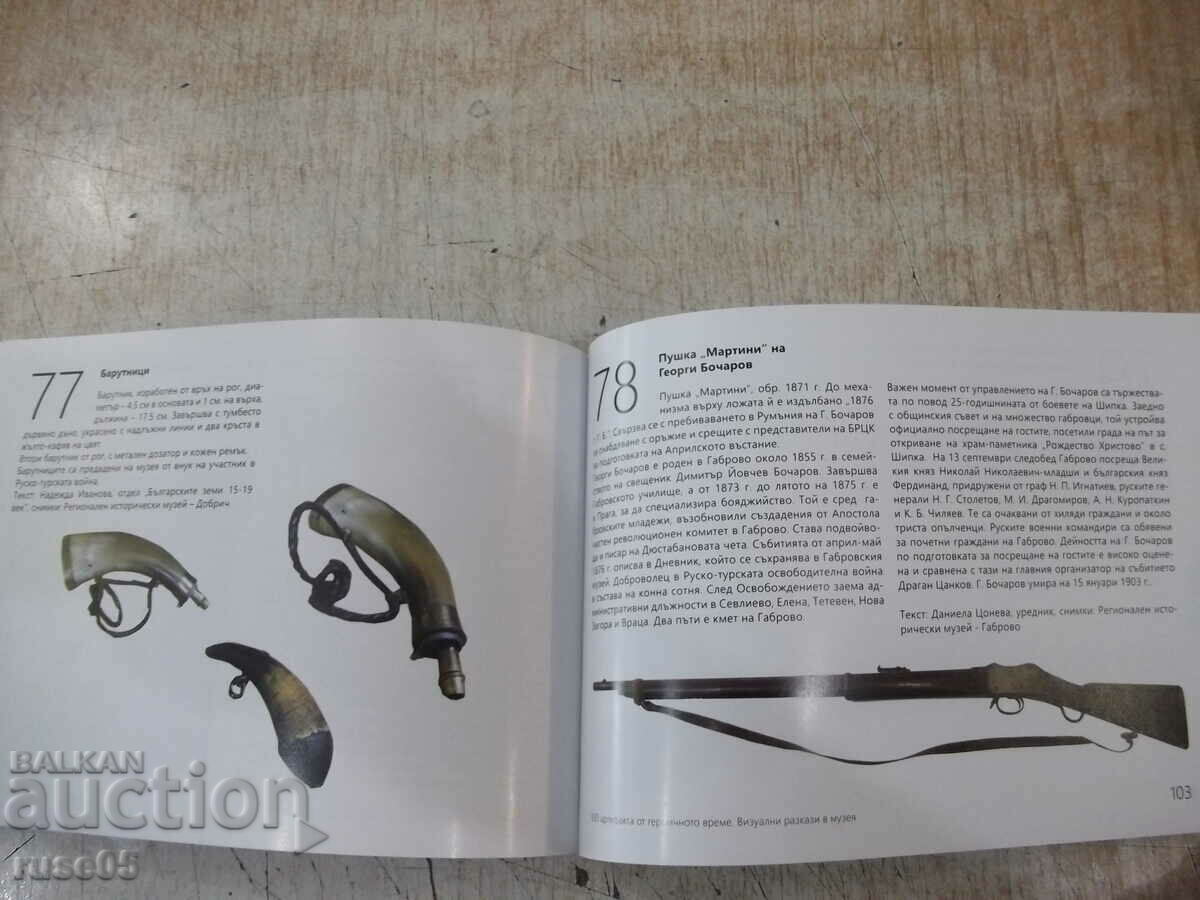 Book "100 artifacts from the heroic time-N. Nenov" - 136 pages. - 6 Book "100 artifacts from the heroic time-N. Nenov" - 136 pages. - 6