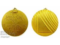 Балкански игри-Ветроходство-Медал-Несебър-1971г