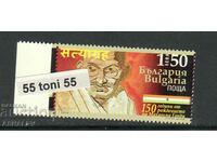 150 години от рождението на Махатма Ганди