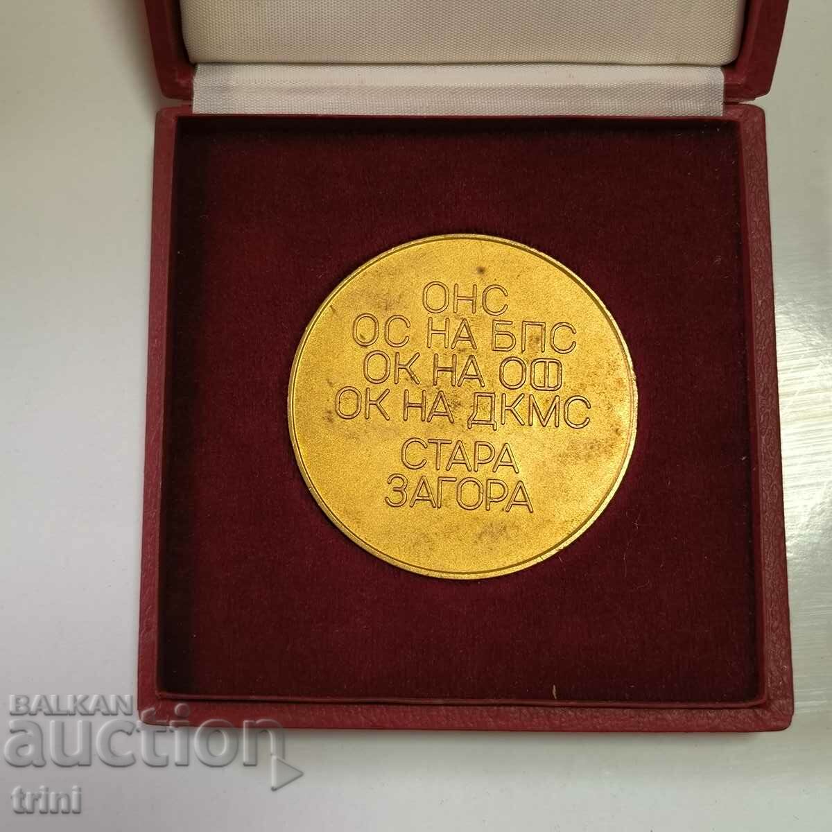 40 years of socialist revolution - ONS, BPS, OF, DKMS Sta with price 15.00 BGN | € 7.67