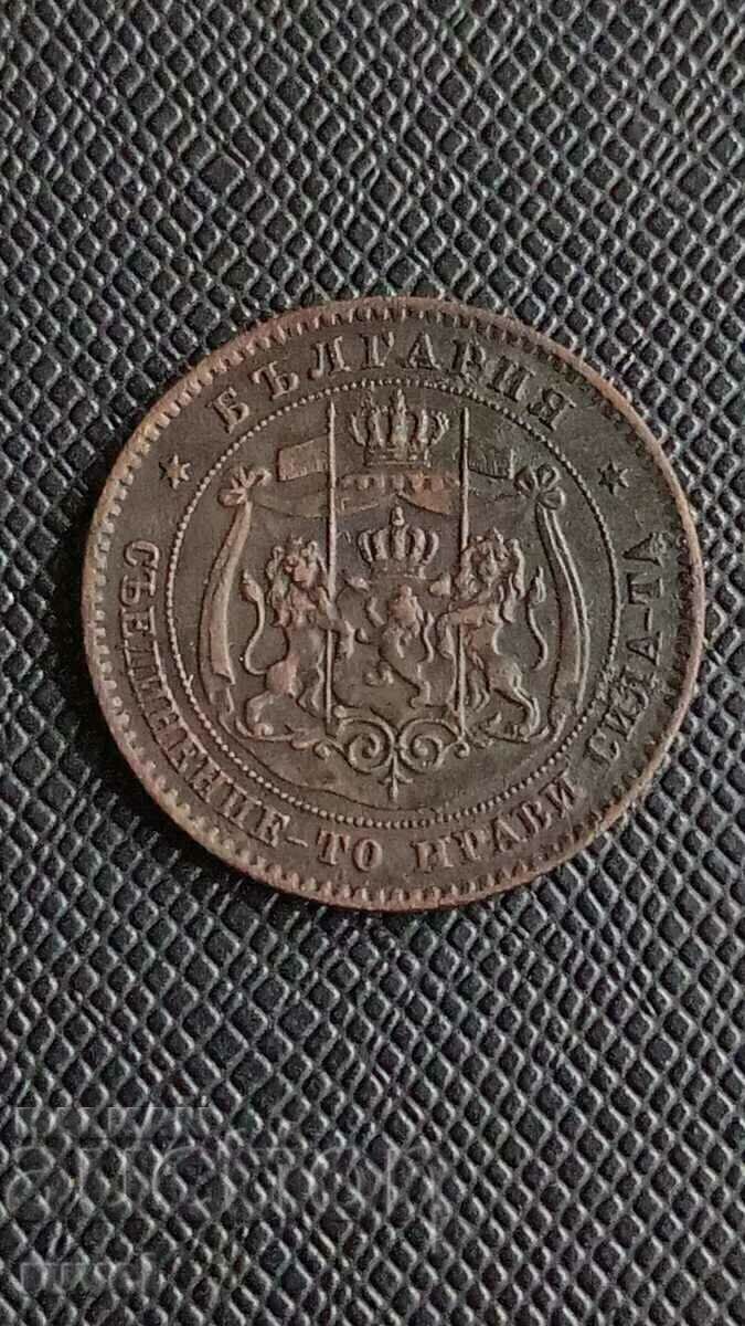 5 cents 1881 with price 90.00 BGN | € 46.02 5 cents 1881 with price 90.00 BGN | € 46.02