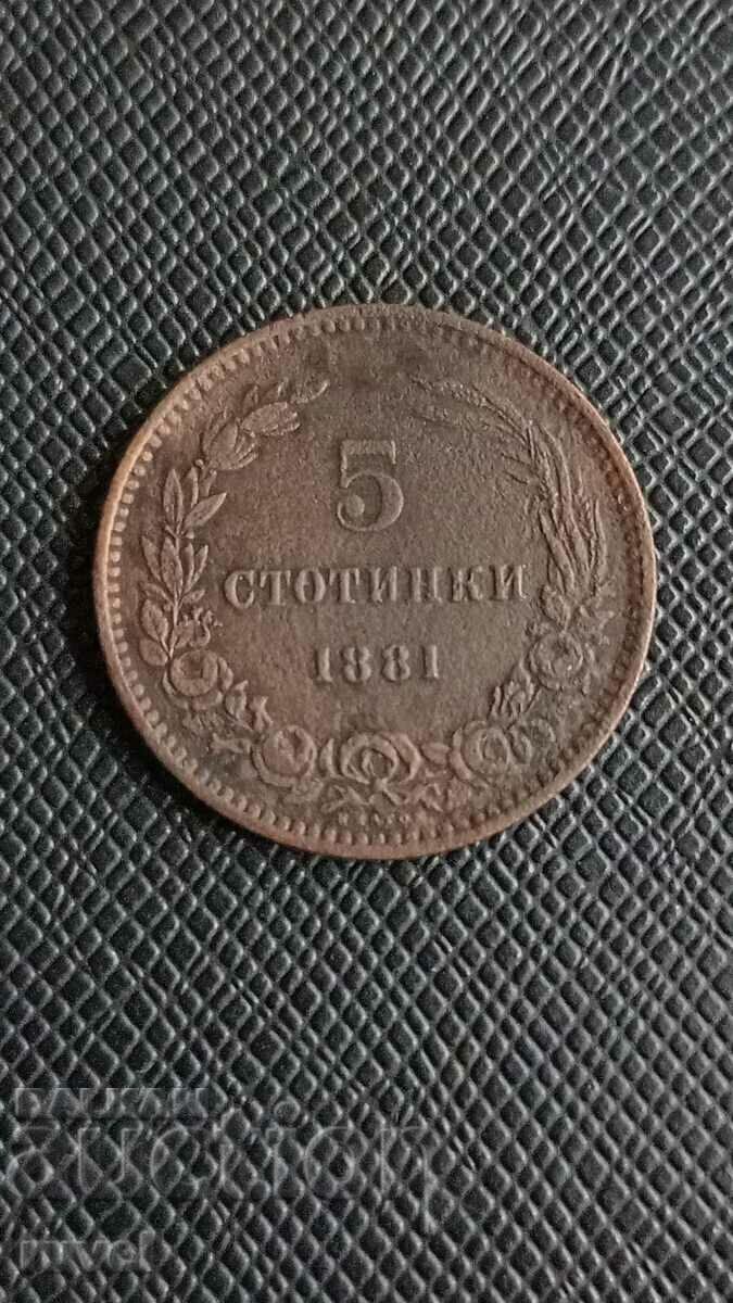 5 cents 1881