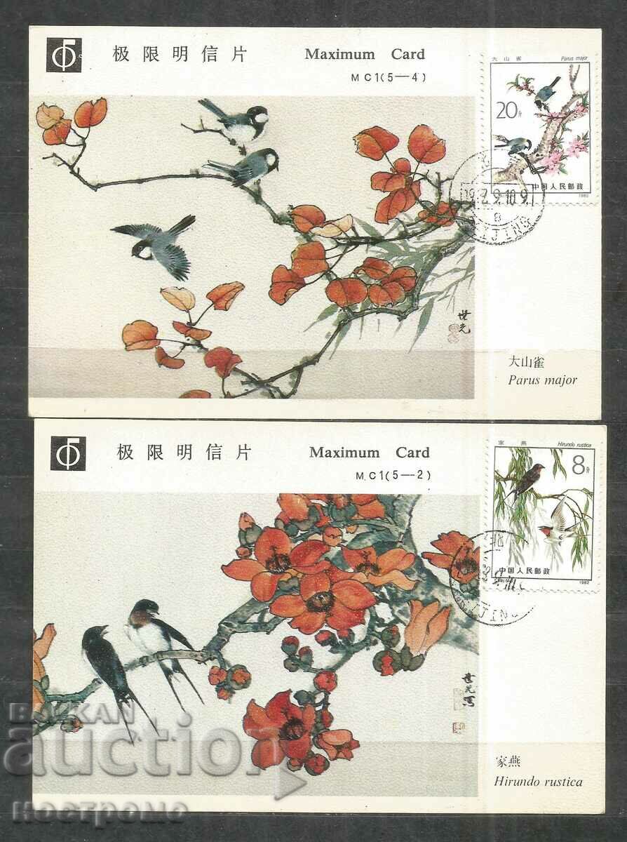 KM - CM -  Китай - CHINA   - A 890