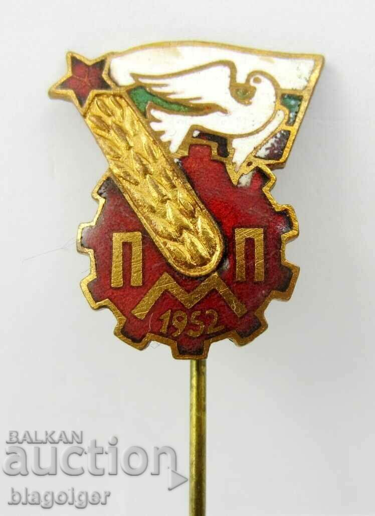 Ecuson vechi-Târgul de mostre din Plovdiv 1952-E-mail cu preț € 9.71 | 18.99 BGN