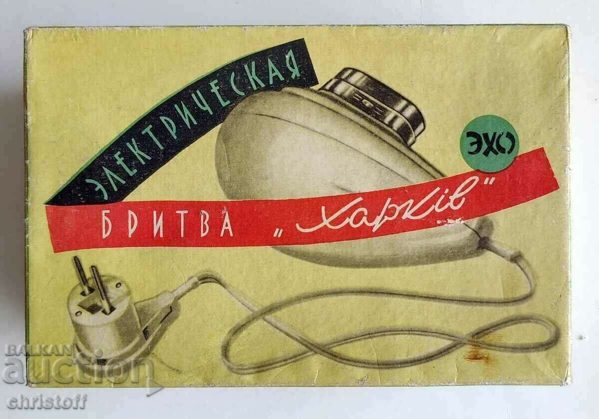 Ηλεκτρική ξυριστική μηχανή Kharkov ΕΣΣΔ