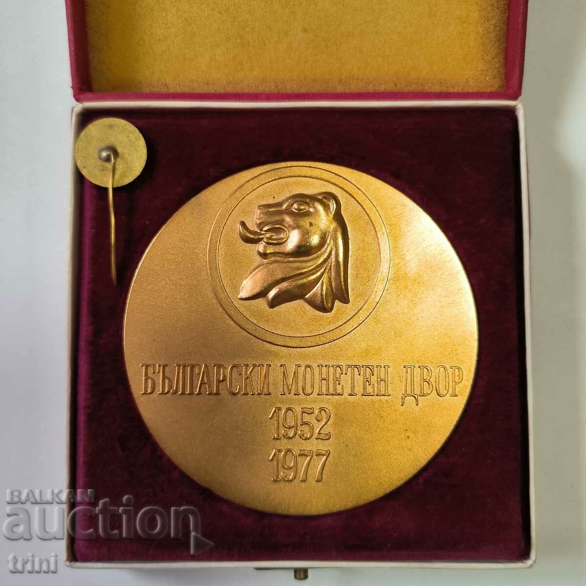 Настолен медал 25 години БЪЛГАРСКИ МОНЕТЕН ДВОР и значка с цена 180.00 €