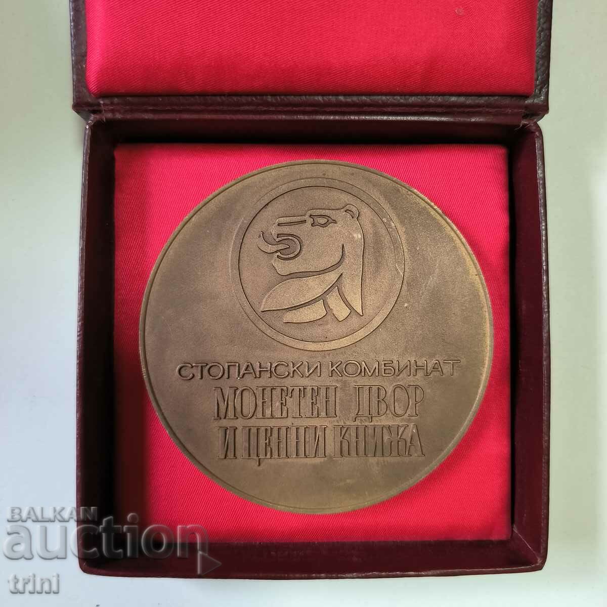 Table medal BULGARIAN MINT and VALUABLE BOOKS with price 130.00 BGN | € 66.47 Table medal BULGARIAN MINT and VALUABLE BOOKS with price 130.00 BGN | € 66.47