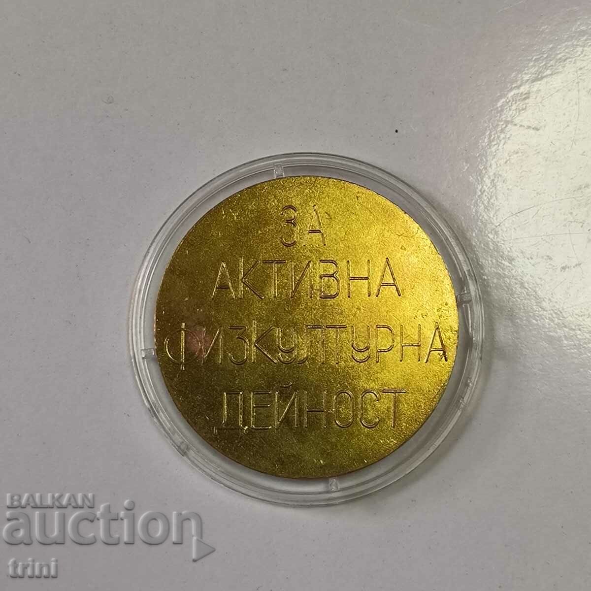 Medal for Active Physical Activity 1969 with price 3.00 BGN | € 1.53